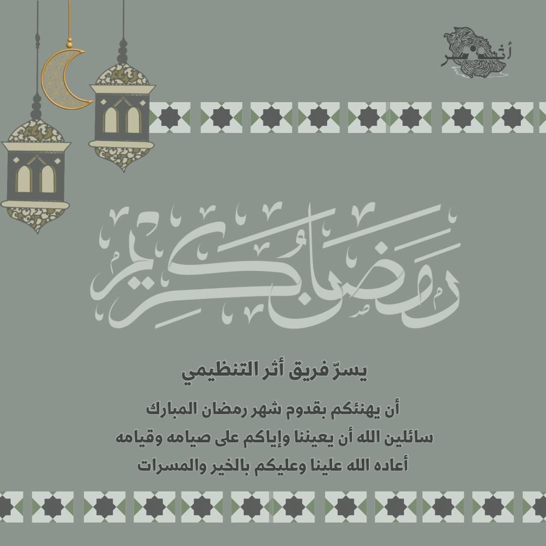 أثــر tweet media