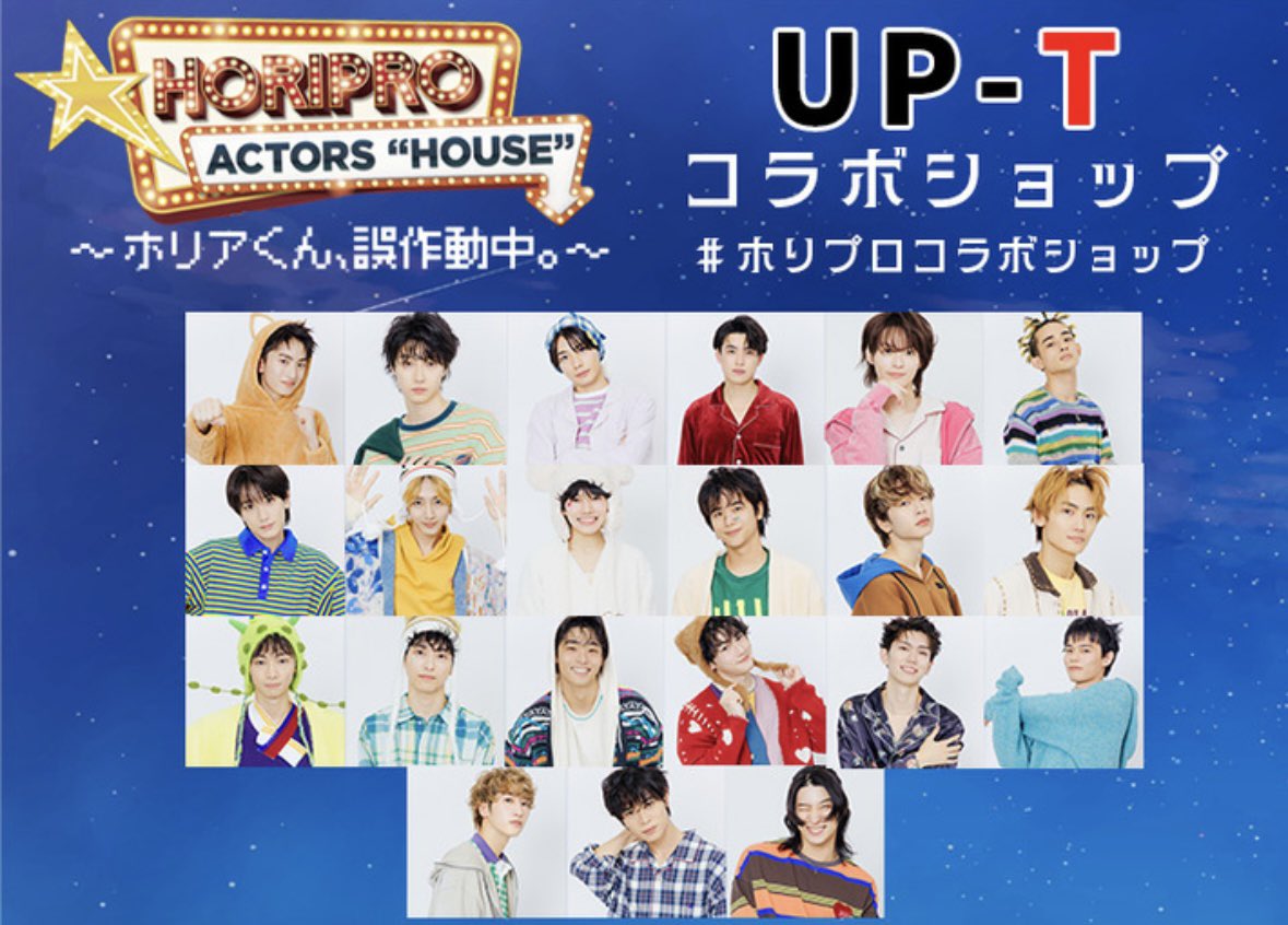 ホリアク【Horipro Actors Live】 (@Horipro_HAL) / Posts / X