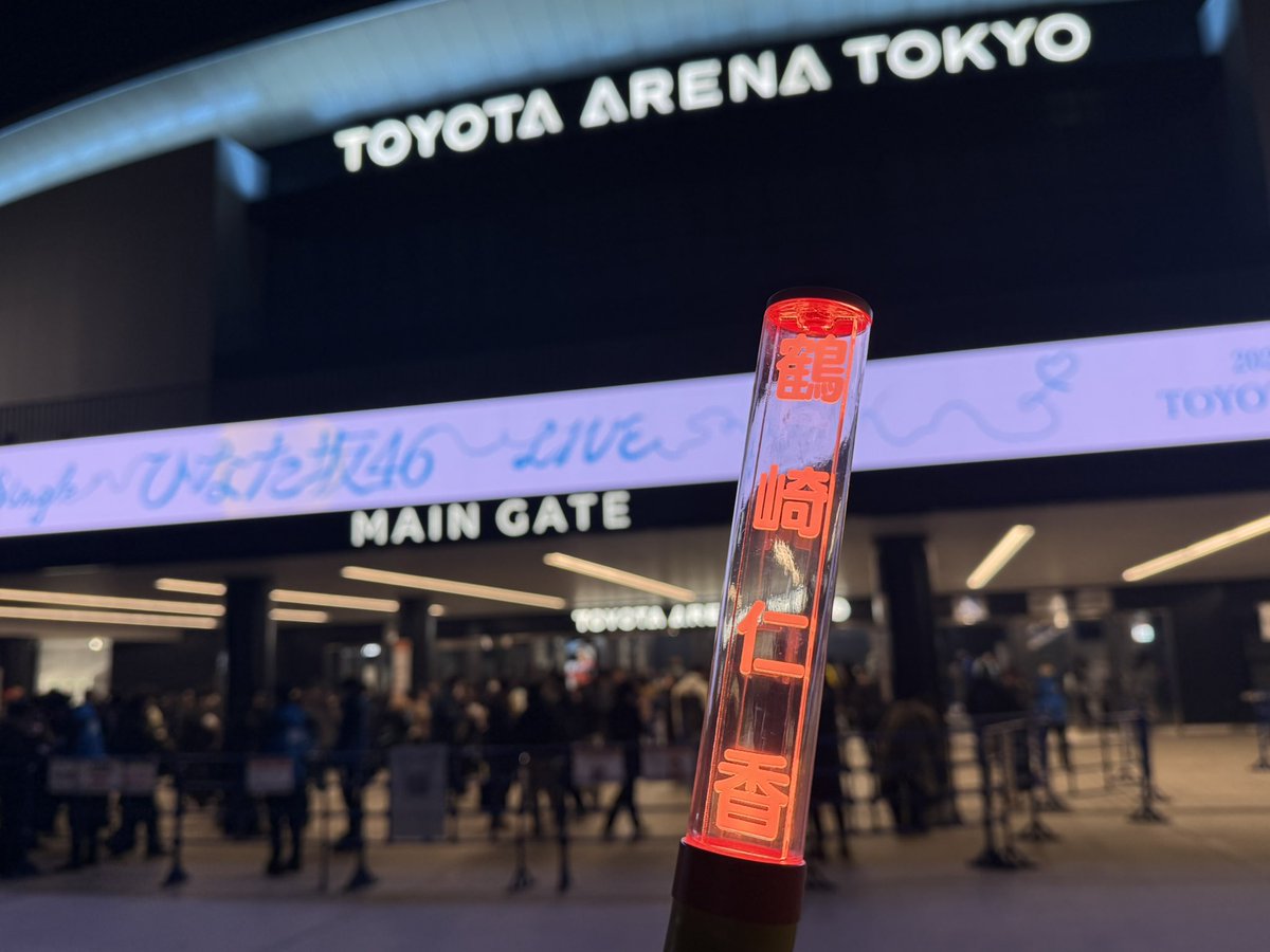 sarinatto1's tweet photo. 『君と生きる』が沁みた…
TOYOTAアリーナ快適で最高です✨
 #ひなた坂46LIVE_DAY2 https://t.co/lT3HiipclV