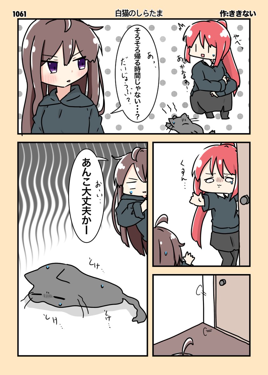 タイトル 〈とけるあんこ姉さん〉 毎日イラスト投稿継続日数 【1426日