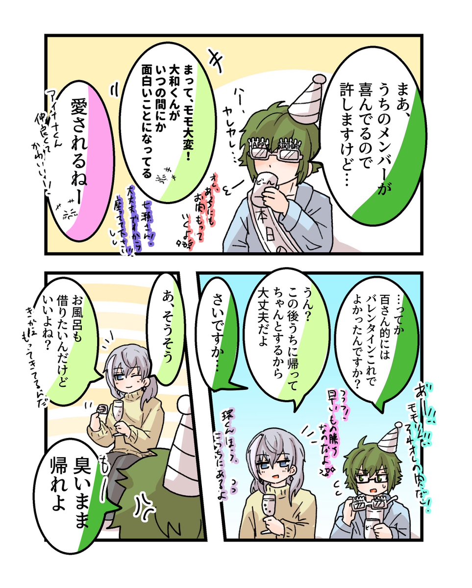 これはバレンタイン余裕で間に合わなかった落書き漫画( ˇωˇ )