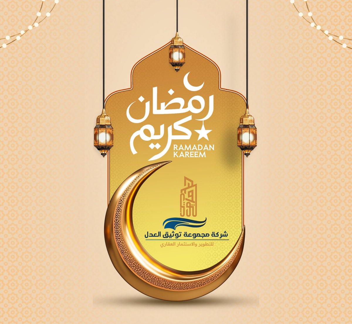 شركة مجموعة توثيق العدل للتطوير والاستثمار العقاري tweet media