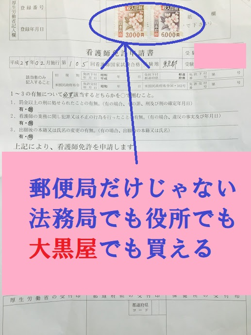 kango_jyuken's tweet photo. 【裏技】看護師免許証の申請書類について
内科の診断書が必要→診断は10秒
免許申請書に貼る収入印紙を予め用意しておきます。当日、発表時間の5分前に保健所待機でディズニー並の大行列に並ぶことなく1番で申請可能。
※本籍地の記載があり、マイナンバーの記載のない住民票も必要
#看護師国家試験 https://t.co/6tosxckNpd