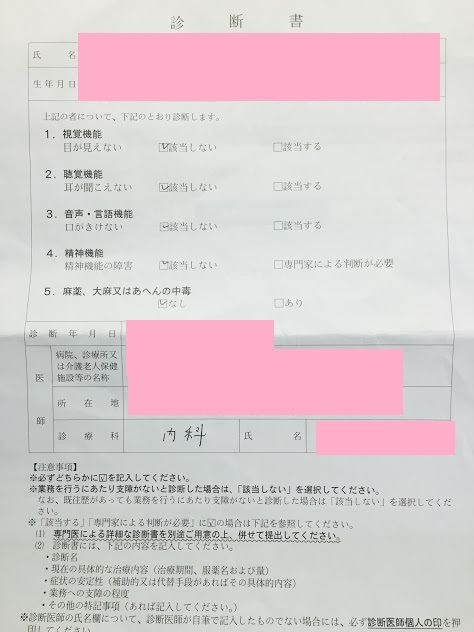 kango_jyuken's tweet photo. 【裏技】看護師免許証の申請書類について
内科の診断書が必要→診断は10秒
免許申請書に貼る収入印紙を予め用意しておきます。当日、発表時間の5分前に保健所待機でディズニー並の大行列に並ぶことなく1番で申請可能。
※本籍地の記載があり、マイナンバーの記載のない住民票も必要
#看護師国家試験 https://t.co/6tosxckNpd