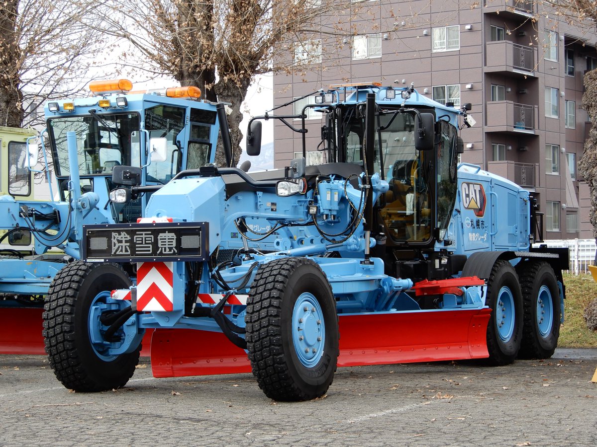 札幌市 除雪グレーダ(G-196) CAT 140AWD(4.0m級) 2025年式 フロント