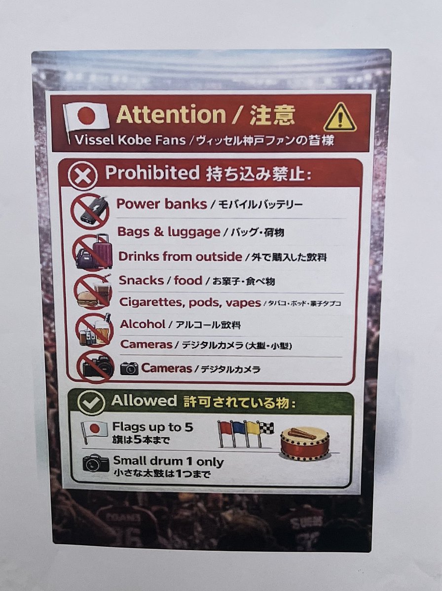 Miyu_d's tweet image. あ、そっか、広島さんR16ジョホールか！ということはジョホール観戦情報欲しいかもね。事前に飲食物持込NGというのは出ていたのだけど、当日カメラや双眼鏡もNGと言われました。入場前にはバッグ内しっかりチェックとボディチェックもあり。傘もダメなのでスタジアム着くまでに雨で濡れたよ…