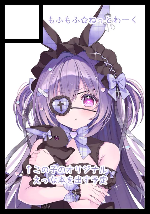 C108申し込みました 漫画描きたいね