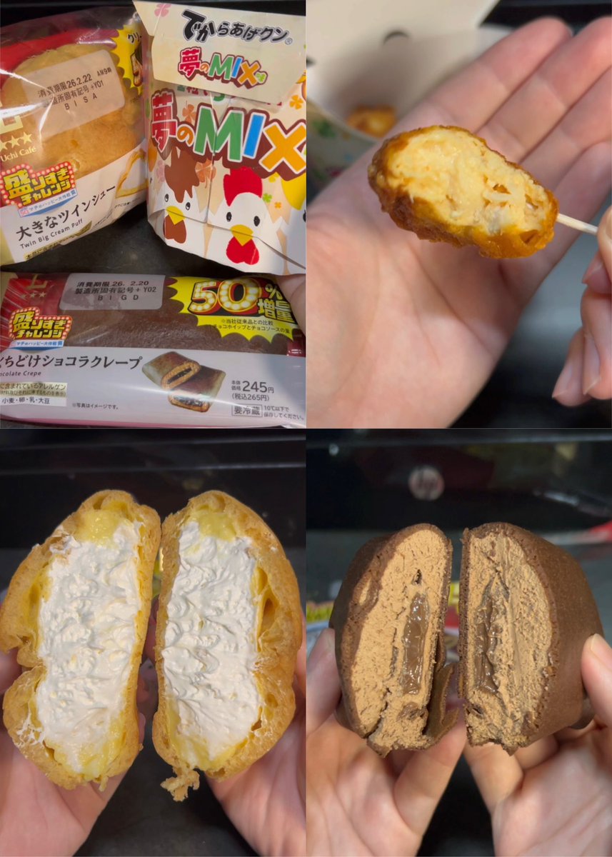 ローソンの盛りすぎチャレンジラスト！ 今回もありがとう！ 結局