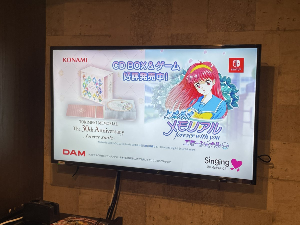 O9tkmm's tweet photo. 先日、カラオケに行った際にもっときを選んだら、急にときメモの広告出てきてビックリしてしまった👀
カラオケもだし、ときメモ関係から離��気味だったので知らなかった… https://t.co/OJxAGJ1JeR