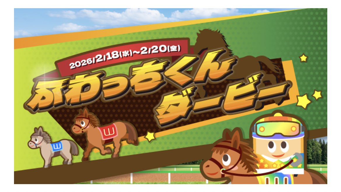 急遽だけど本日よりふわっちダービー狙おうと思ってます😤
しー卍の皆んなとりあえずしーくん垢ラストイベント予定何で皆んな来てくれると嬉しいです🥹
#ふわっち