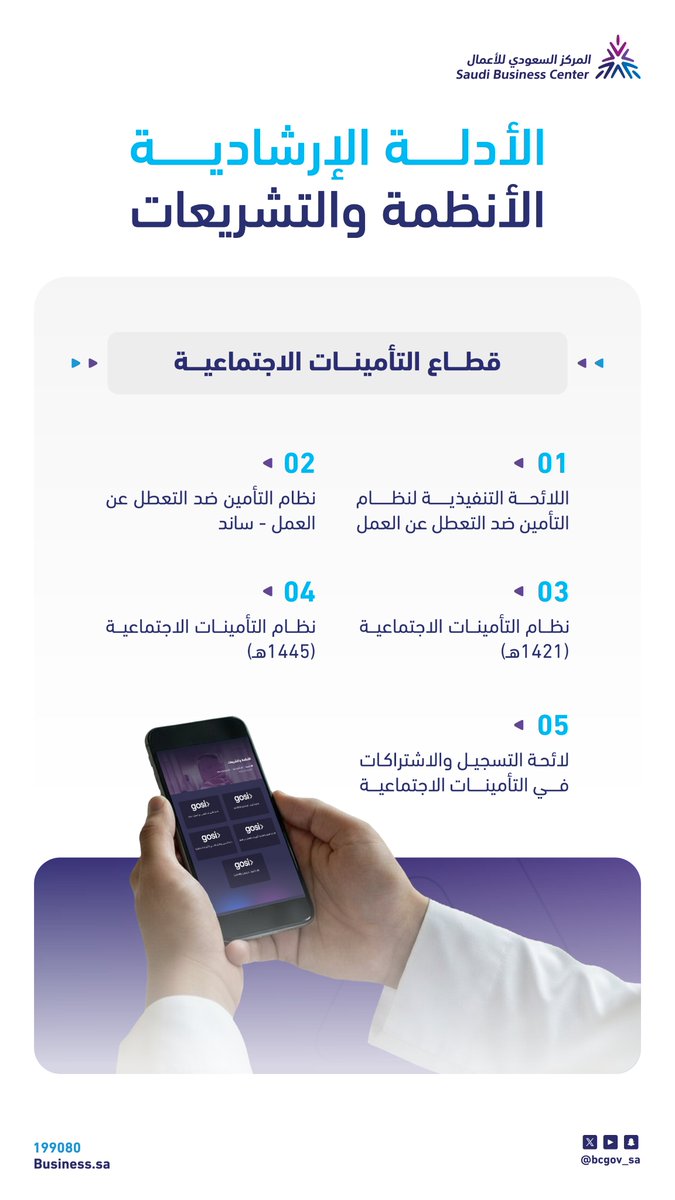 منصة الأعمال tweet media