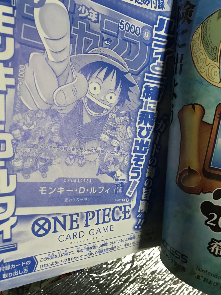 週刊少年ジャンプ』 2023年8月7日 発売 36・37号 価格300円 2023年1月7