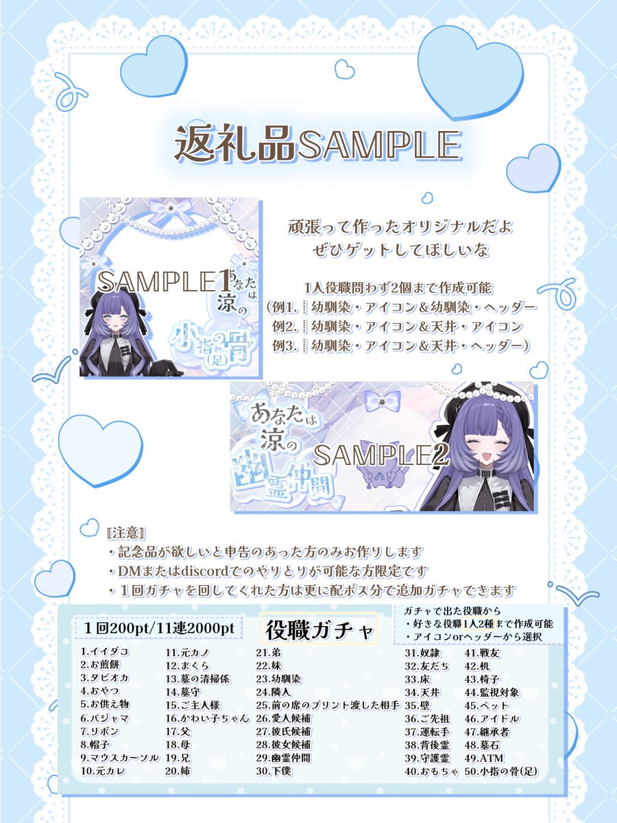 ここからご確認どぞ！