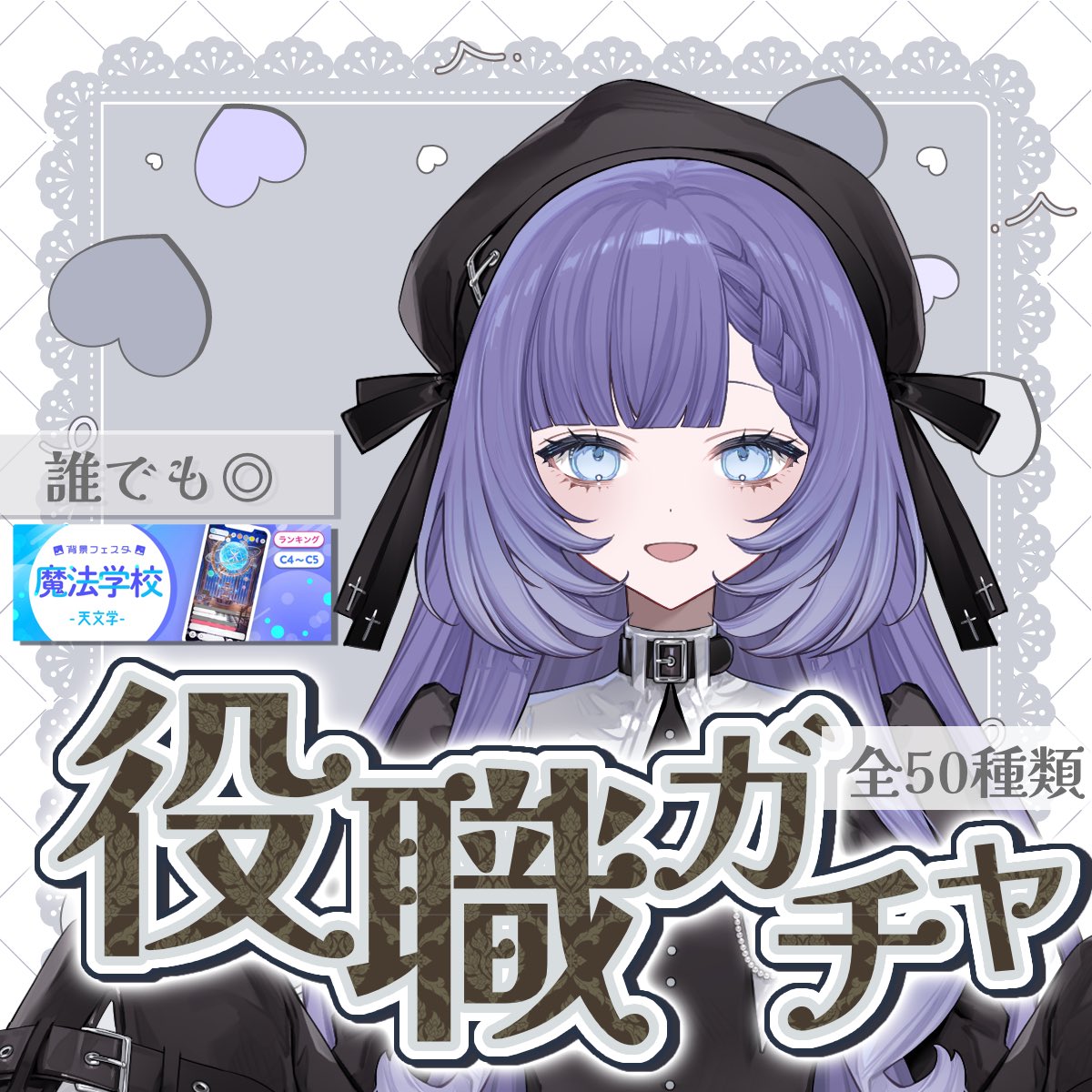 ここからご確認どぞ！