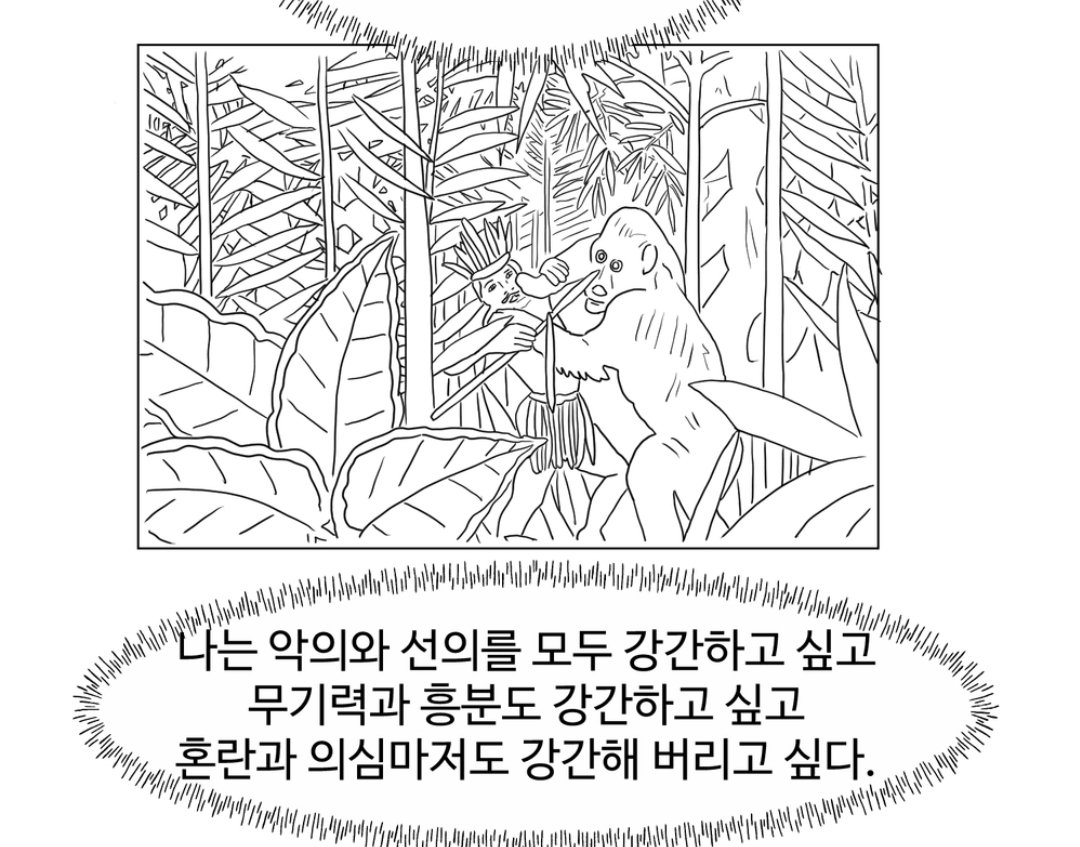 제가 오이도님 만화에서 가장 좋아하는 장면은 이거라죠