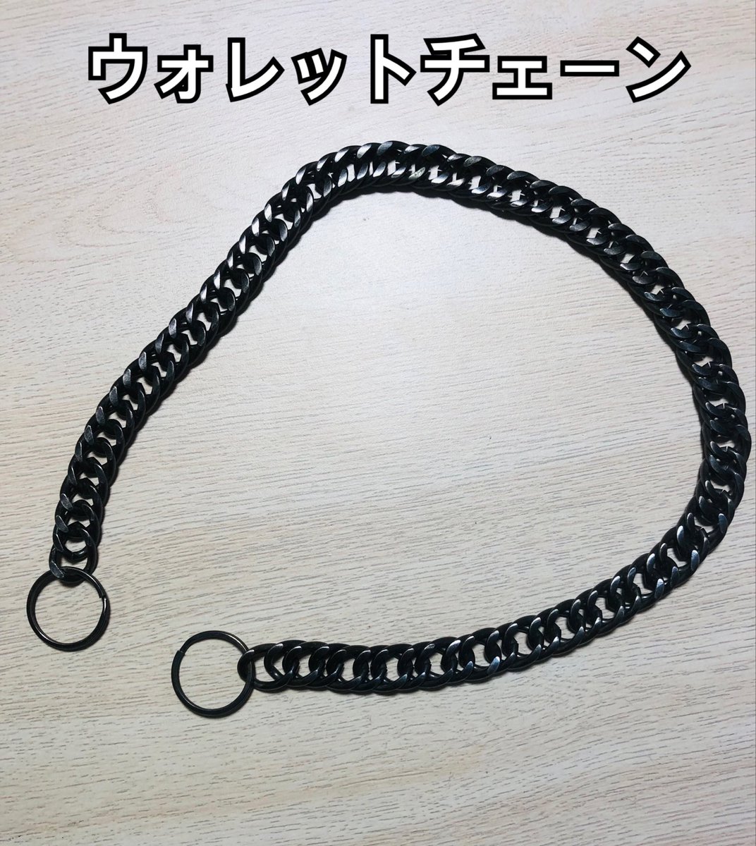 katze9602's tweet photo. #Yahooフリマ
カッツェ商店の追加出品！
#ウォレットチェーン　✨
素材は不明ですが重量感あって
目立ち度抜群🤩
どうぞ宜しくお願いします🙇‍♂️
#メンズ
#メンズファッション https://t.co/GuxcAVgvBs