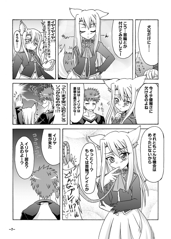 電子書籍版「黒白契約と妹のような姉総集編+」お取り扱い開始されております。イリヤや白黒レンと一緒等イチャラブをぎゅっと詰め込み&ギャグ漫画+描きおろしFGO漫画総集編本106ページ。ヨロシクオネガイシマ・・・ス・・・! dlsite→ https://t.co/tBeXEkFEKm  dmm→ https://t.co/7Ygx1XPusR 