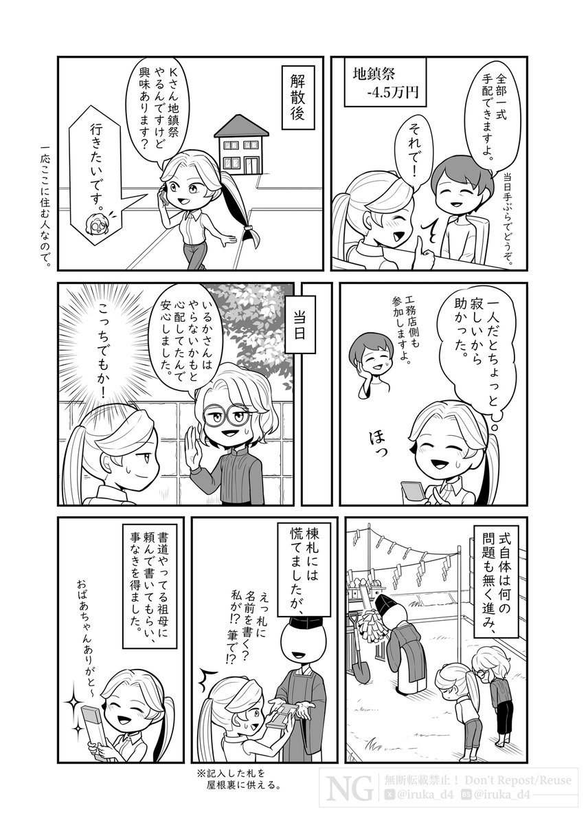 入江いるか tweet media