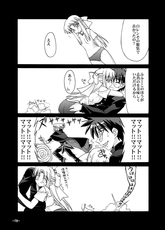 電子書籍版「黒白契約と妹のような姉総集編+」お取り扱い開始されております。イリヤや白黒レンと一緒等イチャラブをぎゅっと詰め込み&ギャグ漫画+描きおろしFGO漫画総集編本106ページ。ヨロシクオネガイシマ・・・ス・・・! dlsite→ https://t.co/tBeXEkFEKm  dmm→ https://t.co/7Ygx1XPusR 