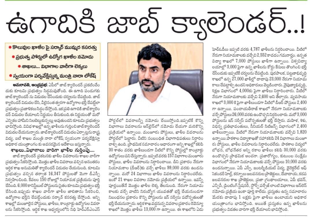 KumariPall17625's tweet photo. The Kutami government appears to have lost considerable unemployees trust regarding its promised job calendar,as the prolonged delays have left many unemployed youth deeply disappointed and increasingly frustrated.

Their patience has now reached its breaking point
@naralokesh https://t.co/i64T9HjVqm