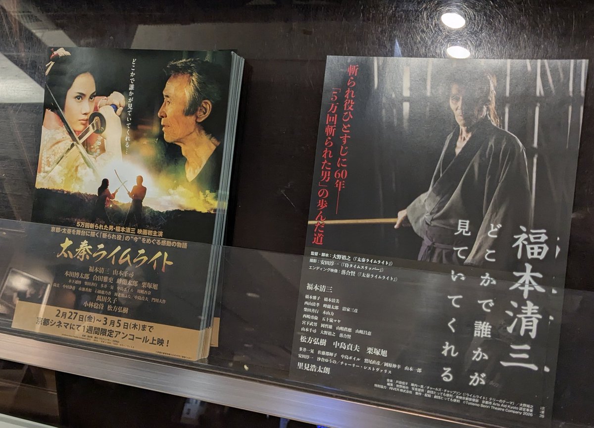 太秦ライムライト公式 (@uzumasa_LL) / Posts / X