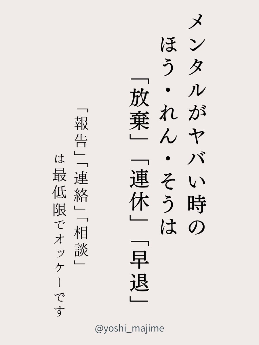 yoshi_majime's tweet photo. 優先順位間違えないで。 https://t.co/nenqyiBzxU