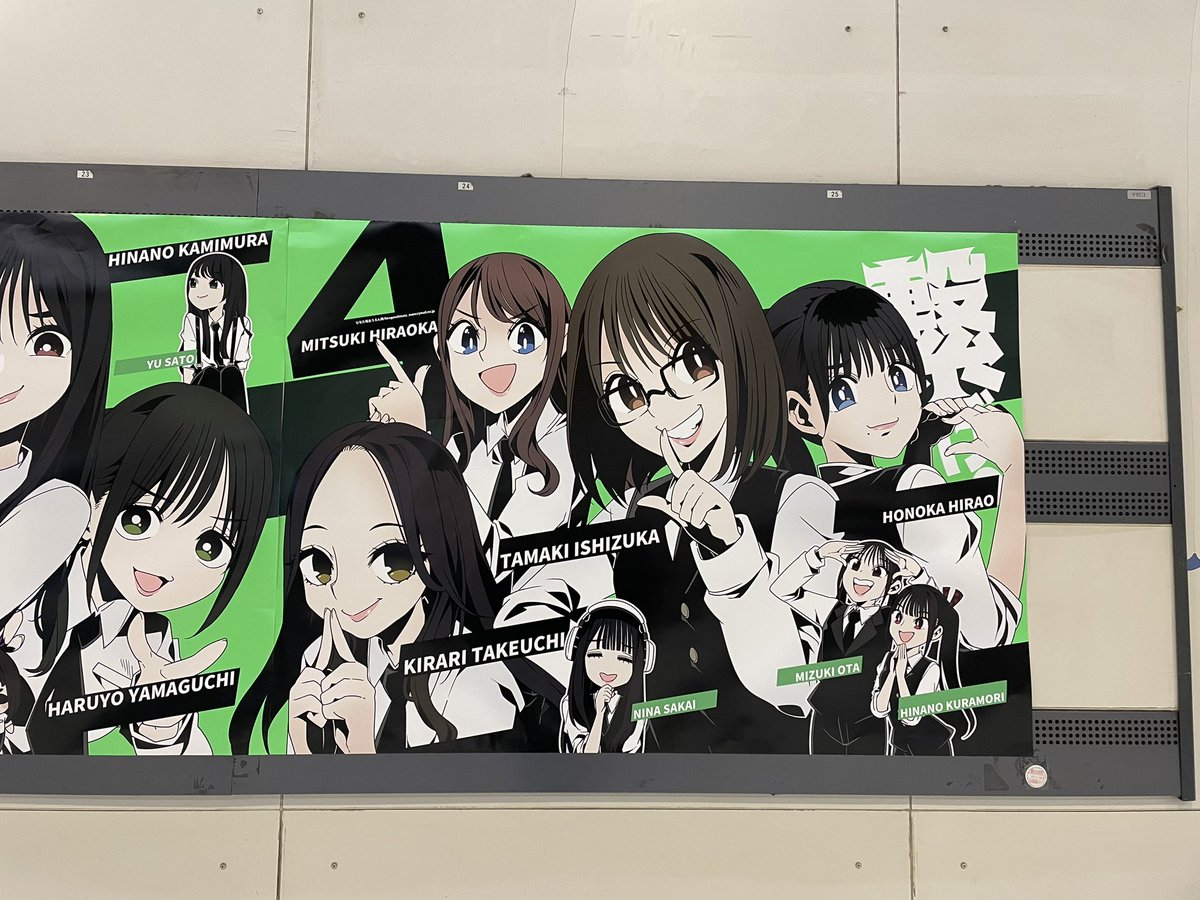 昨日国際展示場駅で見たポスター #ひなた坂46LIVE_DAY2