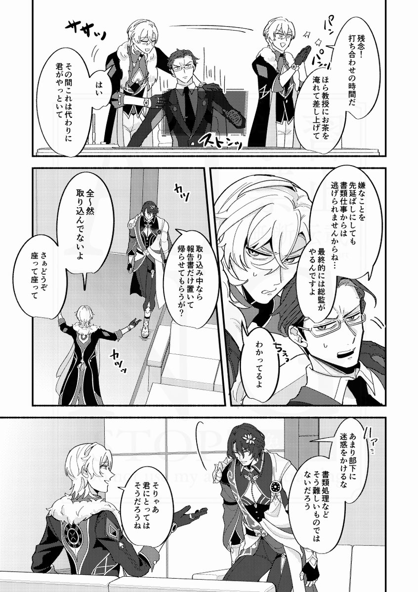 戦パとツ力゛ンニヤの話(1/3)

※ツ力゛ンニヤの文化を勝手に捏造してます
※アベチュ幼少時代も捏造してます 