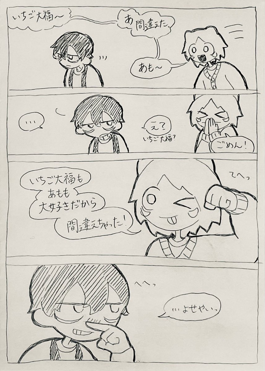 tanukizakaaa's tweet photo. 言い間違い
#ふくたぬきとあも https://t.co/bV7vfariP2