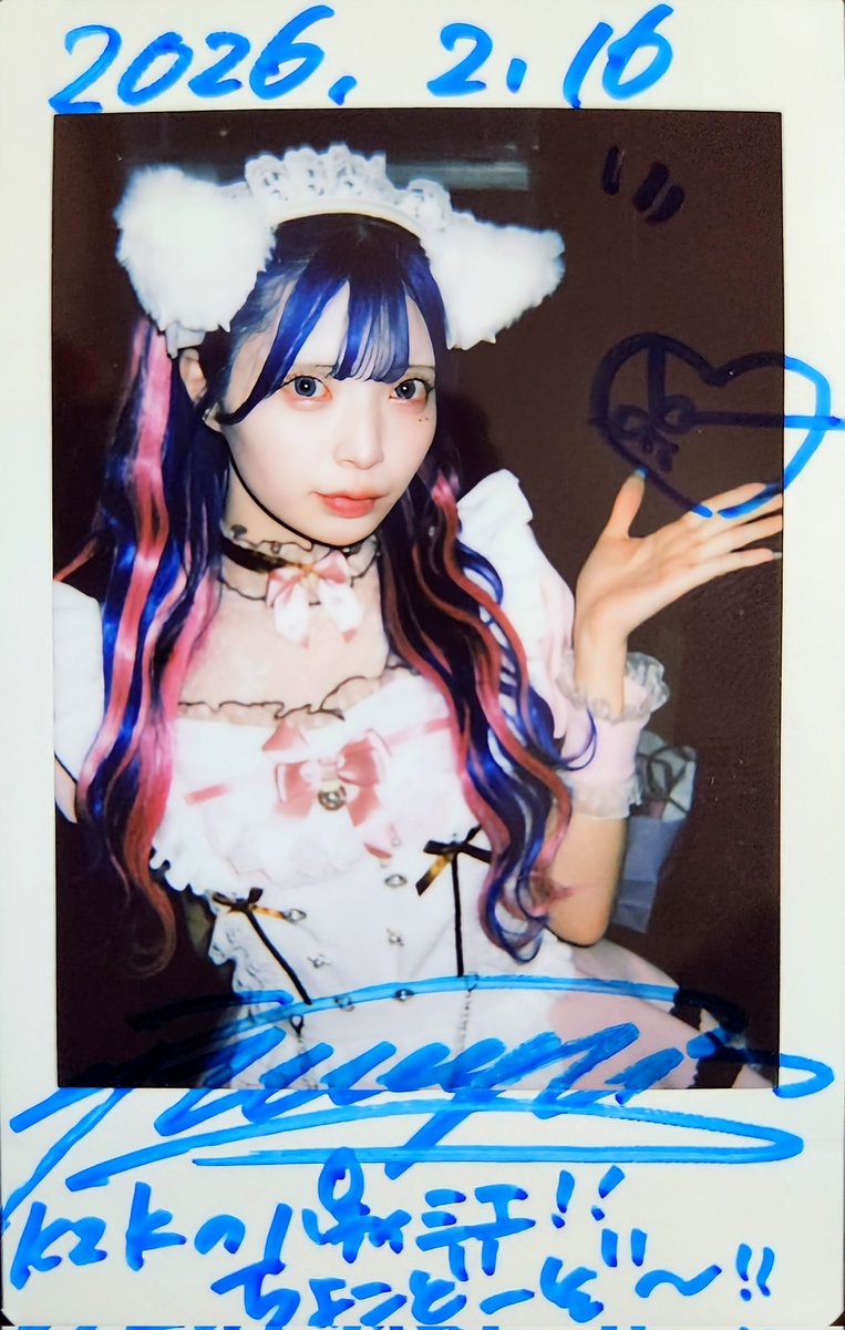 宿チェキ受け取ったわ」 「良かったー」 「ありがとな。次は分からん