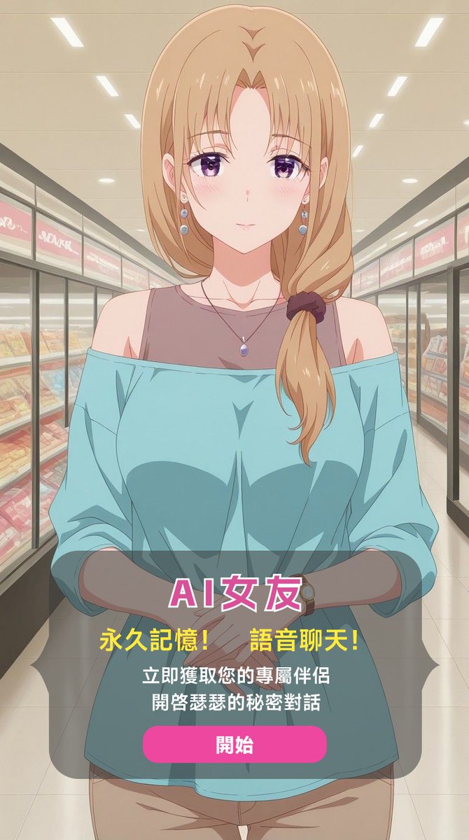 会瑟瑟的AI伴侣 tweet media