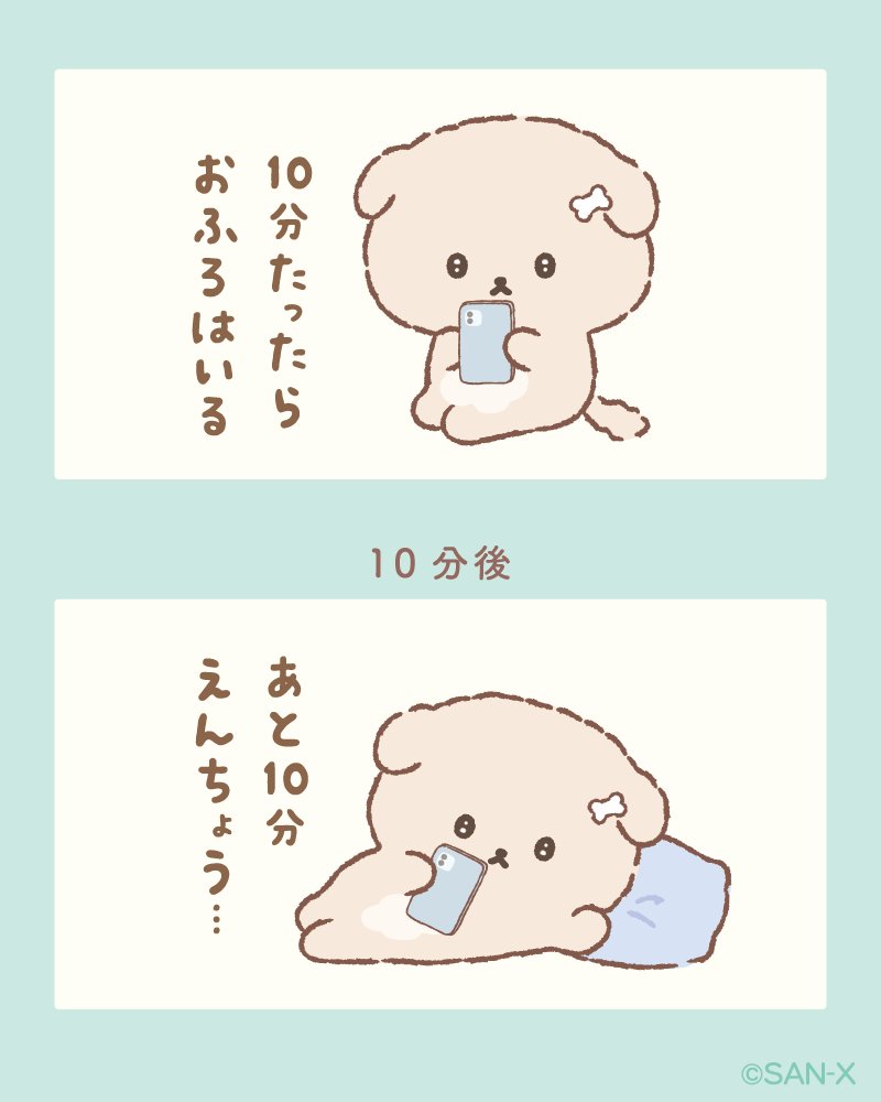 いしよわな日々