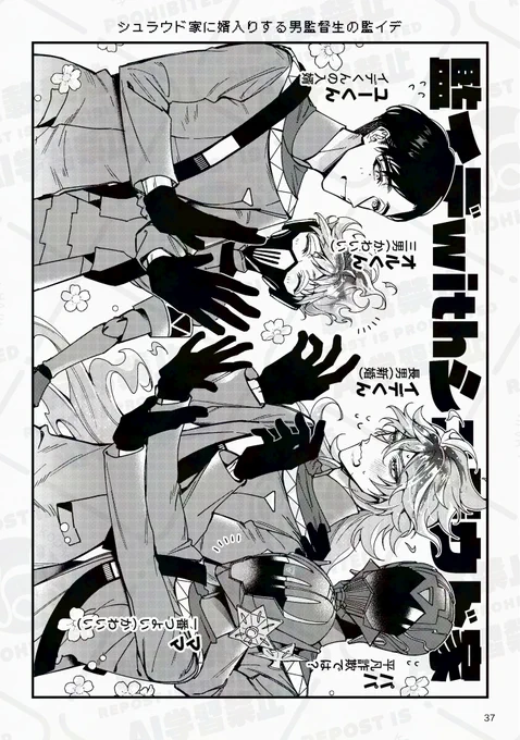 監イデ サンプル(5/6) 