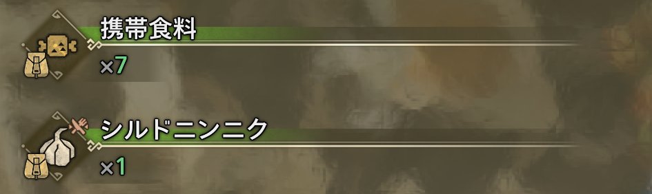 食糧配給所から食材貰えるようになってる！！！！
#モンハンワイルズ