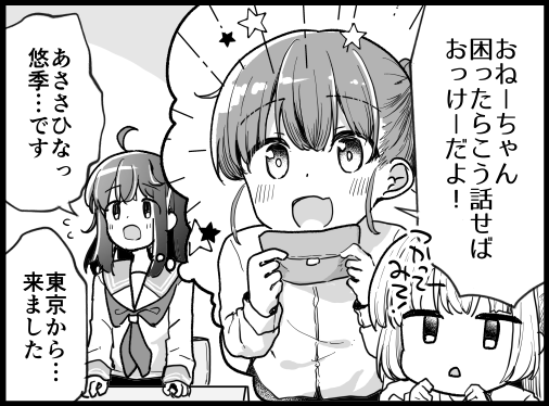 お勉強はできるがポンコツ気味…
不思議なことにも巻き込まれていく
尾道スローライフ好きな主人公🌎

◇はるか咲きそふ、刻どきの - 朝日奈 悠季 (Asahina Yuuki) 