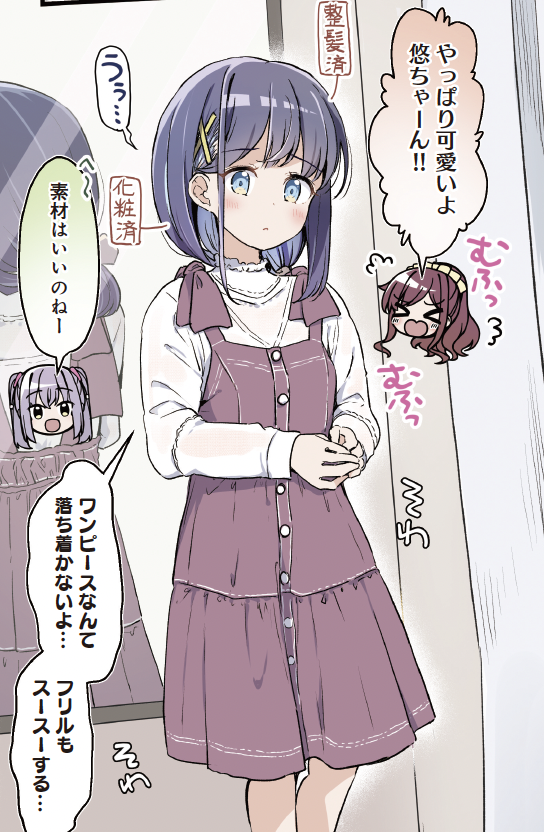 お勉強はできるがポンコツ気味…
不思議なことにも巻き込まれていく
尾道スローライフ好きな主人公🌎

◇はるか咲きそふ、刻どきの - 朝日奈 悠季 (Asahina Yuuki) 