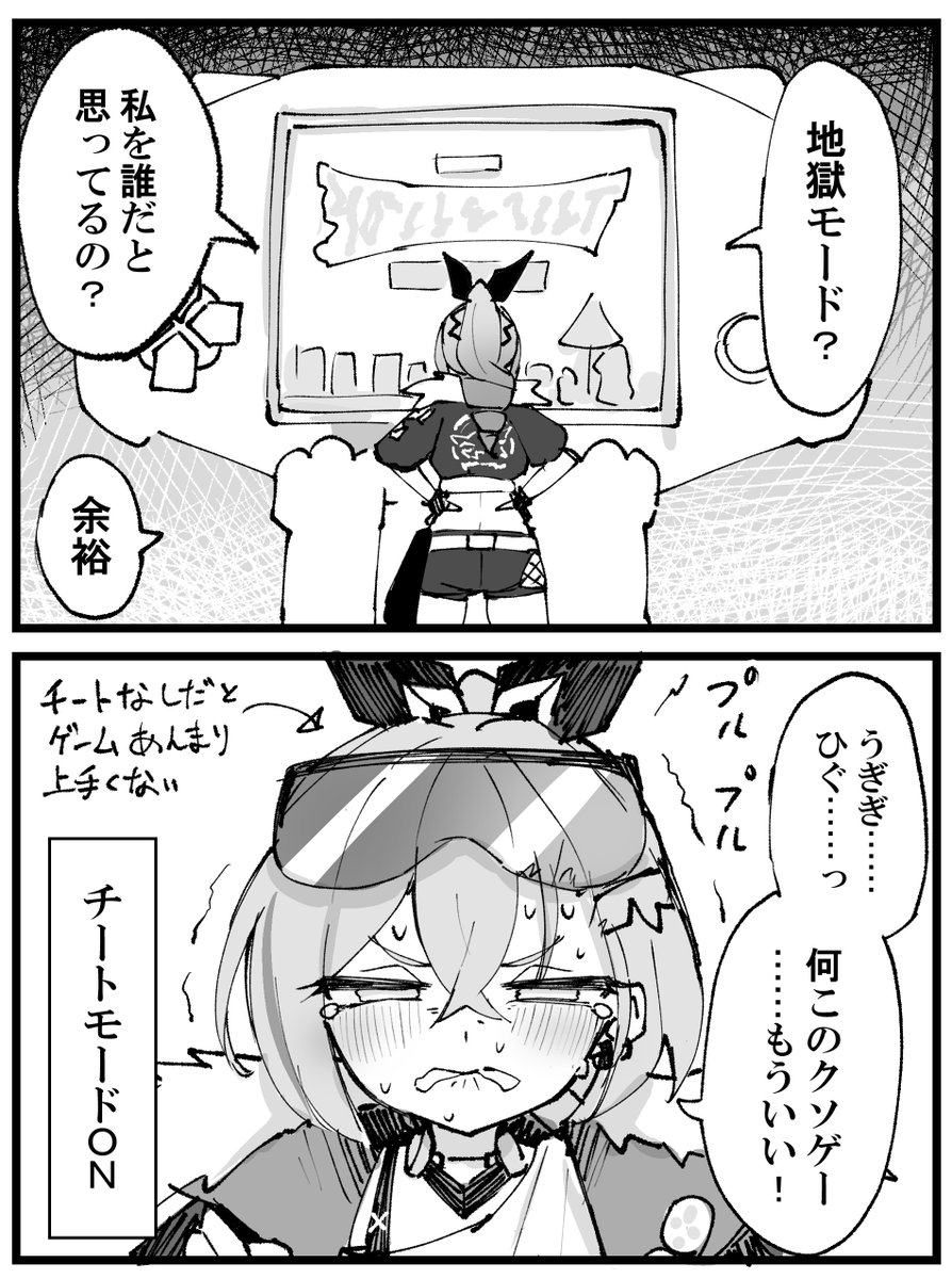 銀狼VS地獄モード