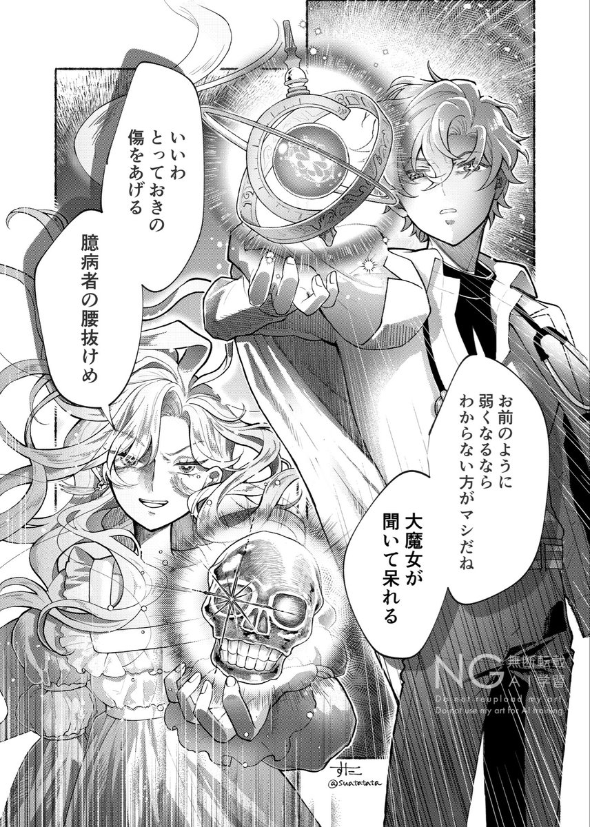 フィガロとチレッタの大喧嘩まで残り2秒（の描きたいところだけ）