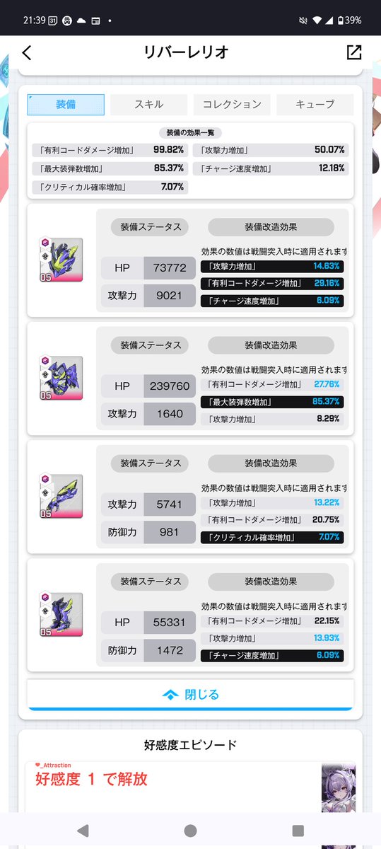 syokorachoco's tweet photo. なんとなく始めたリバーレリオのオバロと、レベル600に到達(≧∇≦)b
カスモとカスタムロックキーに余裕出来たら、有利コード100越えはしときたい！ https://t.co/D2P08bkTAv