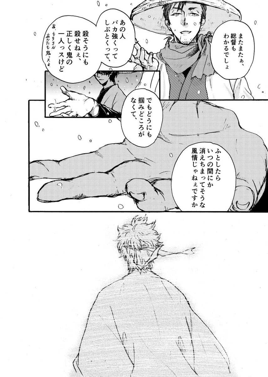 2～3月は仕事忙しいし映画で心も忙しいしで、あまり再録作業進まなさそうなので、数年前にも載せたことあるやつだけど、高銀アンソロ寄稿の短編載っけます。
ちょうど今くらいの季節設定でもあるので。
高銀言うてもなんもイチャラブしてないけど、暇な人は読んでってください。1/2 
