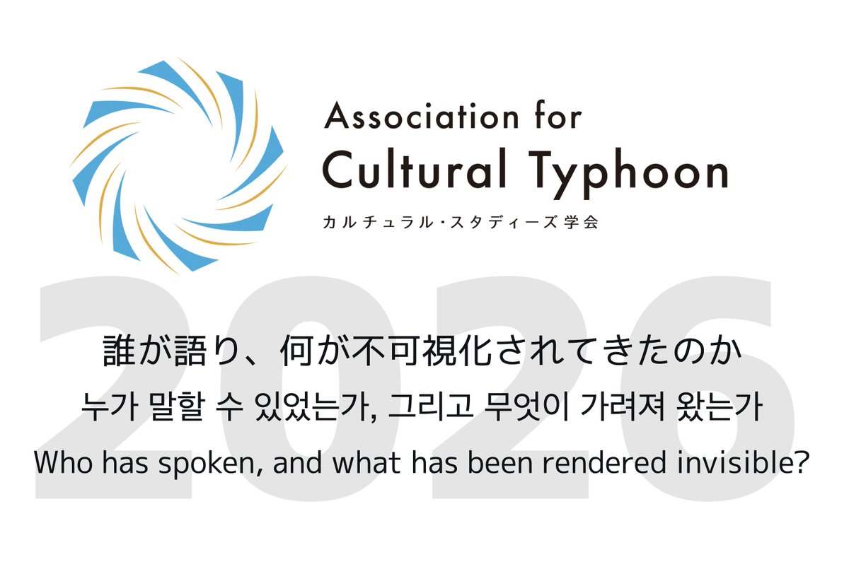 #CulturalTyphoon2026 
🌀カルチュラル・タイフーン 2026🌀
■　マニフェスト公開のお知らせ　■

誰が語り、何が不可視化されてきたのか
누가 말할 수 있었는가, 그리고 무엇이 가려져 왔는가
Who has spoken, and what has been rendered invisible?

▼詳細▼
cultural-typhoon.com/category/cultu…