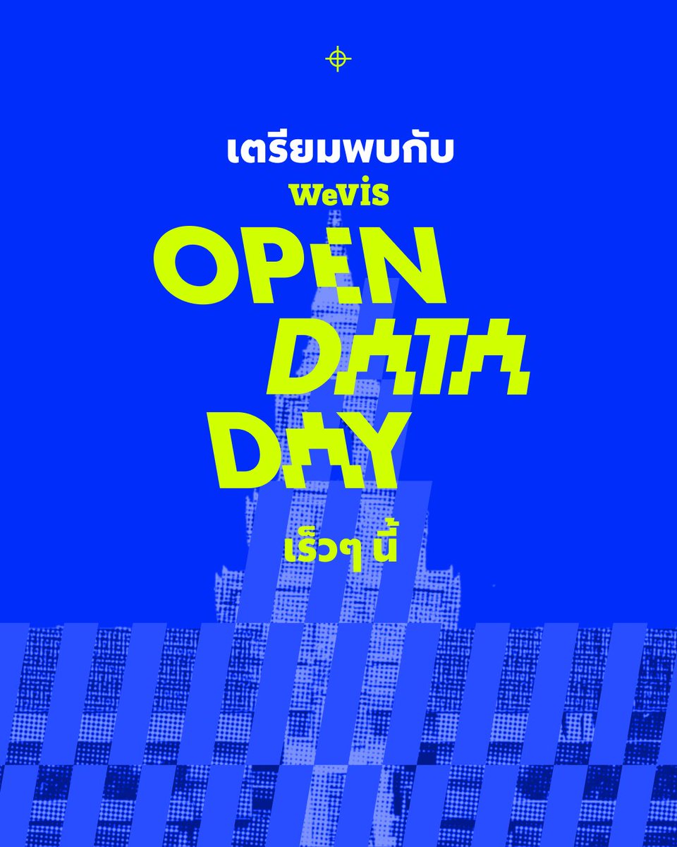 wevisdemo's tweet image. WeVis Open Data Day will return! 

ข้อมูลจะลุกเป็นไฟ ไอเดียจะรวมเป็นพลัง เจอกันเร็ว ๆ นี้ 🚀

#OpenData #opendataday2026 #WeVis #civictech