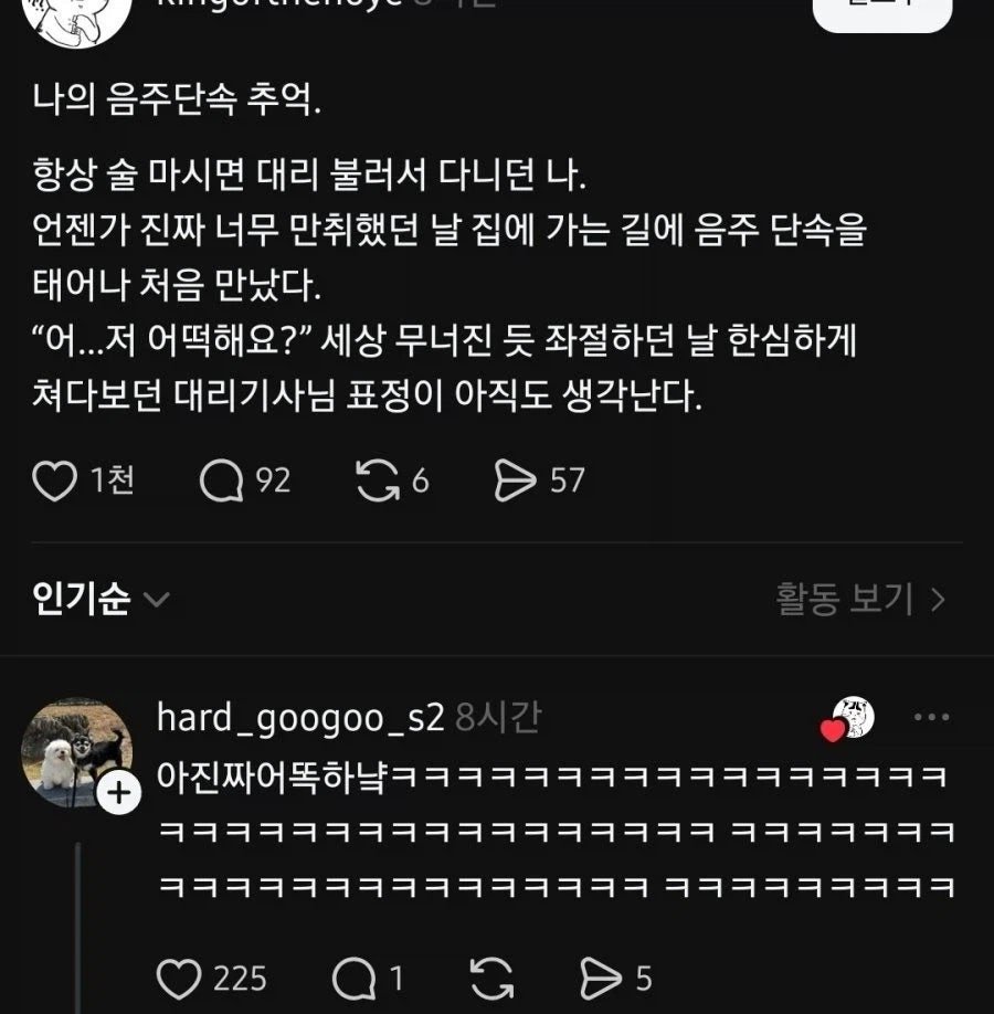 bighwanjang1's tweet photo. 음주단속 안걸리려고 대리 불렀는데 https://t.co/A8I5iFnoFw
