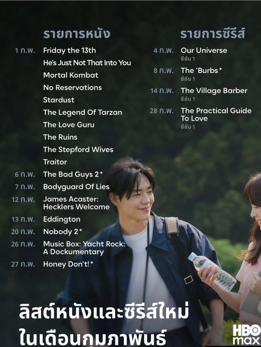 summertimespace's tweet photo. | HBO MAX ความคมชัด 4 K 💧
(แบบ3จอ)

30 วัน 。70 บาท
(รีทวีตลดเหลือ 65 บาท!)

ㅇ จอส่วนตัว
ㅇ รับเคลม30วัน

💬 สั่งซื้อไลน์ @893hipyc

#หารhboราคาถูก #หารhbomaxราคาถูก #HBOmaxหาร #HBOmaxราคาถูก #หารHBOMAX https://t.co/GaC7TuFr5k