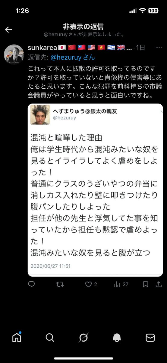 tunadsth's tweet photo. @shikamaro3142 へずまの非表示リスト見るの面白いですよ〜 https://t.co/ODlTaLvhHL