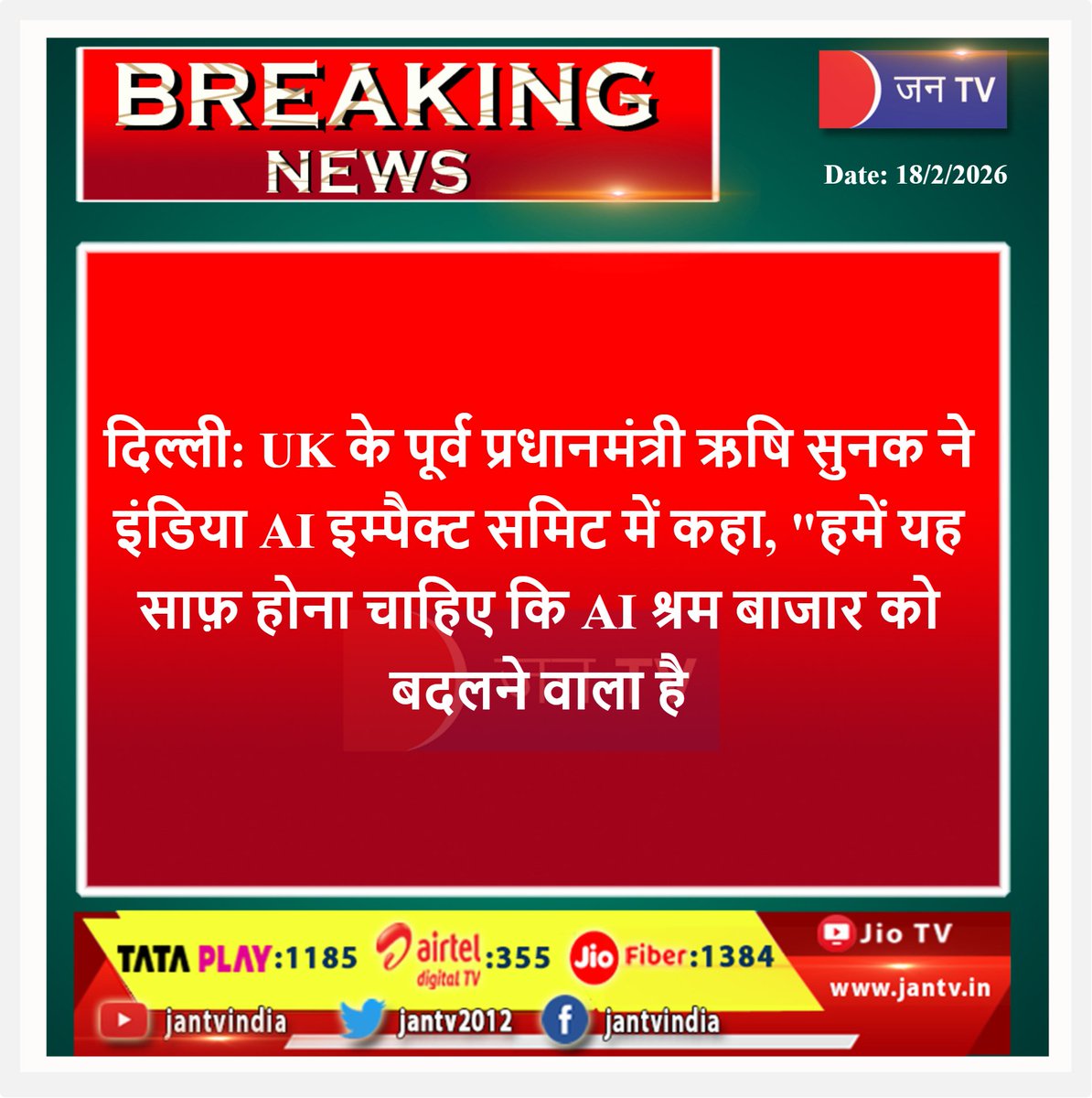 JANTV2012's tweet photo. #AI #AISummit #OttonomyInc #AIshowcase #rishisunak #UnitedKingdom #IndiaAIImpactSummit #IndiaAIImpactSummit2026  #MadeinIndia #jantv #jantv_bm https://t.co/fQ2vjSZlu6