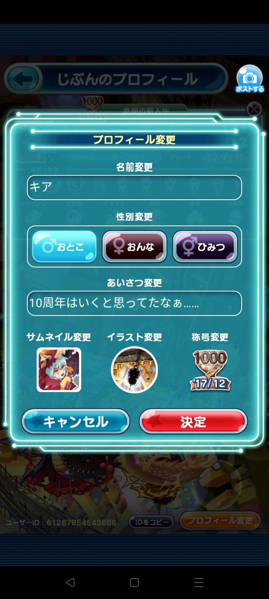 #エリたま
俺2017の12月のコロシアムの称号持ってんだけどさ、俺もしかして8年以上9年未満ぐらいはエリたま歴あったりするのかこれ…ログイン数が7年ちょいってだけで……
