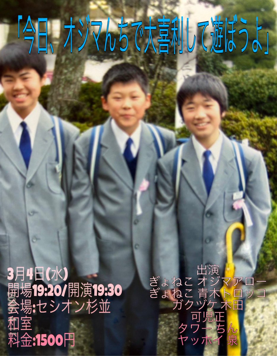 ぎょねこ オジマアロー tweet media