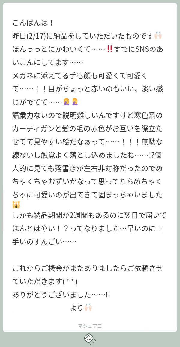 うしろ tweet media