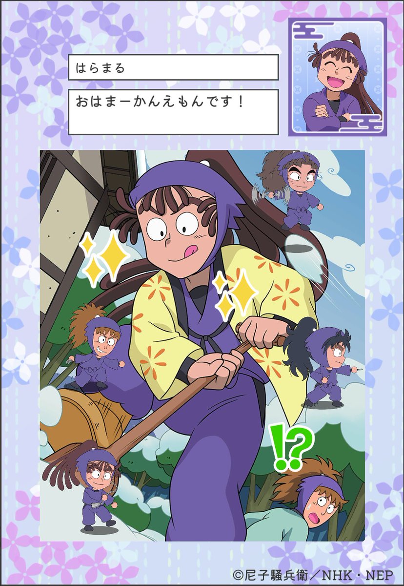 忍ツボのマイページ作って見たけど騒がしすぎる